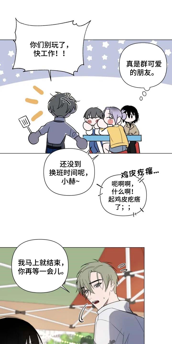 第51章：学院庆典13