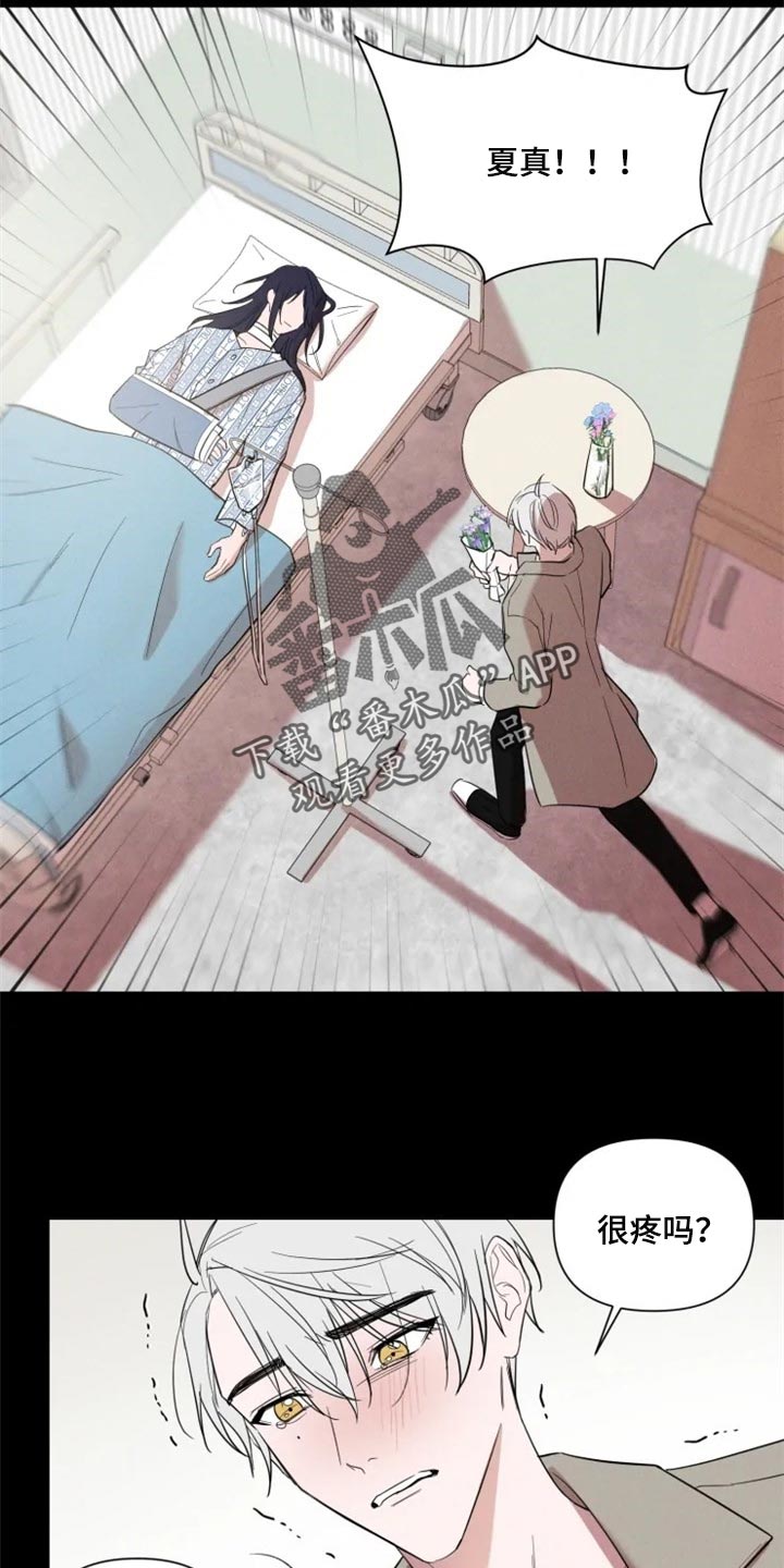 第58章：一定要和你一起6