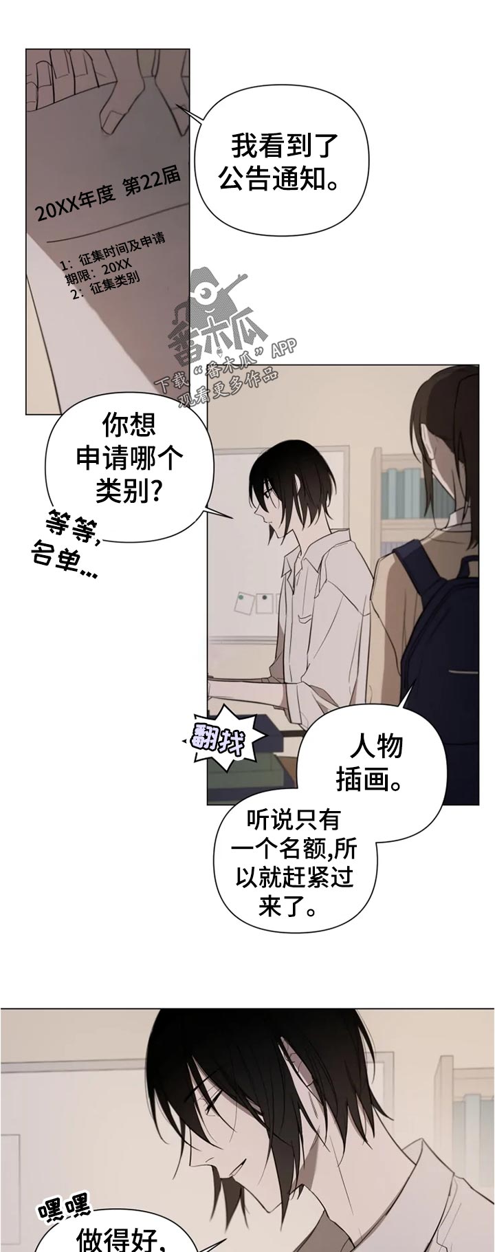第16章：想让我告诉你0