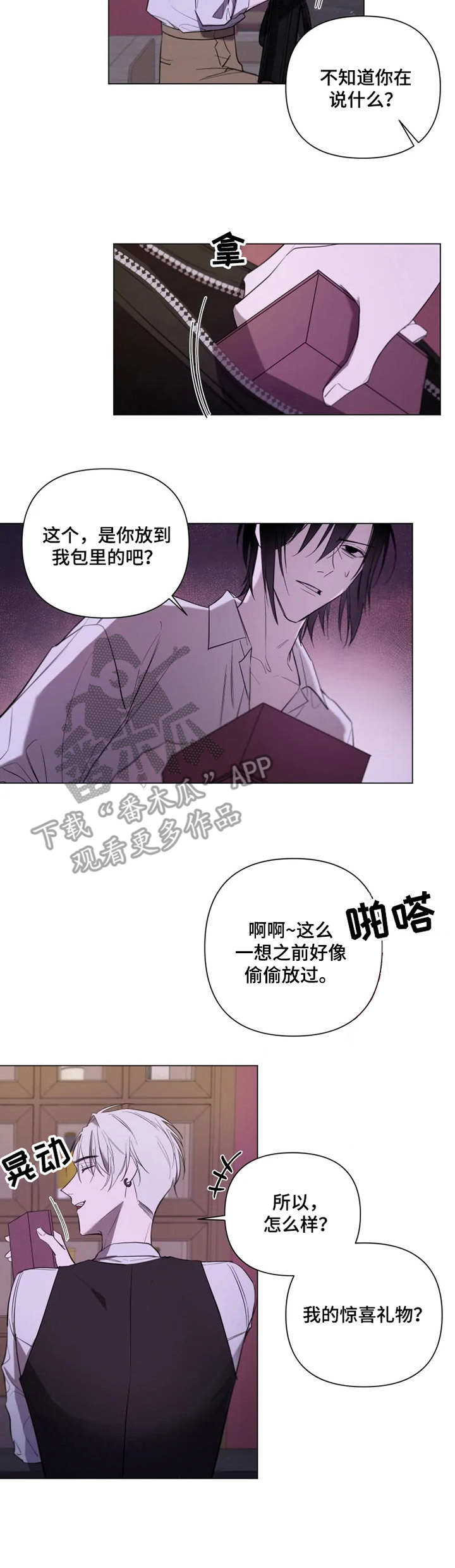 第9章：着迷10