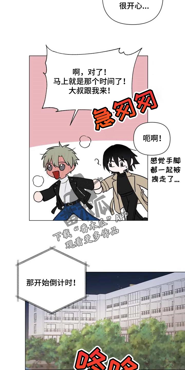 第52章：烟花11