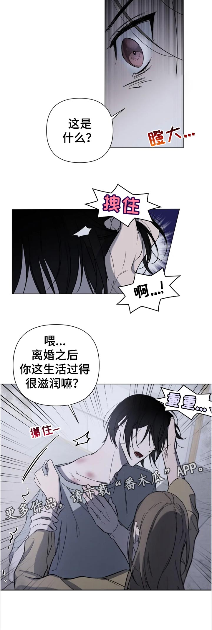 第18章：没有清楚吗7