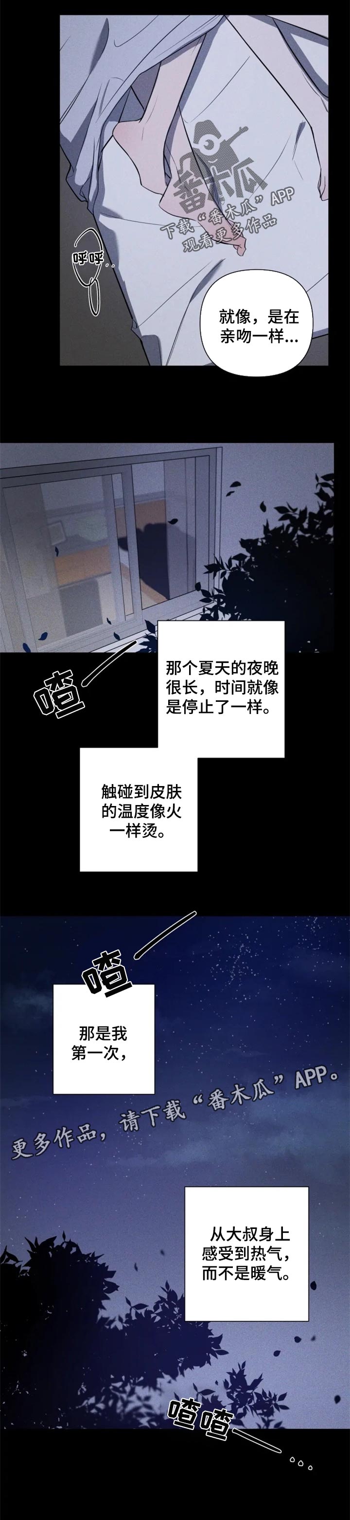 第30章：热气7