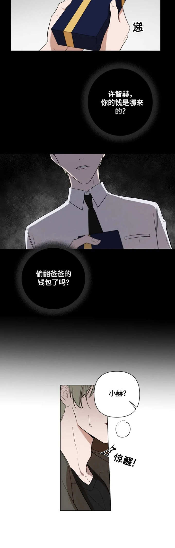 第11章：手忙脚乱5