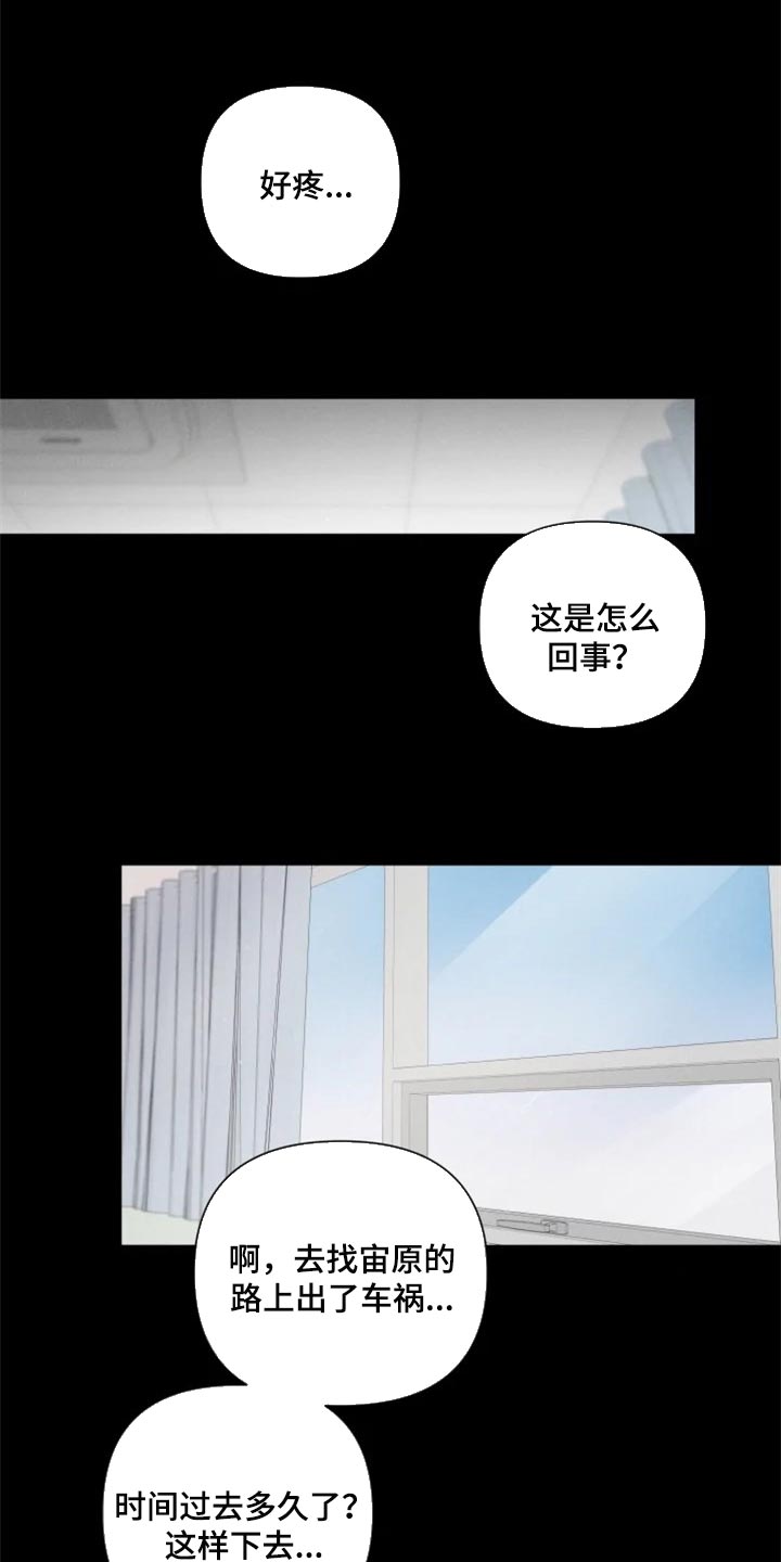 第58章：一定要和你一起0