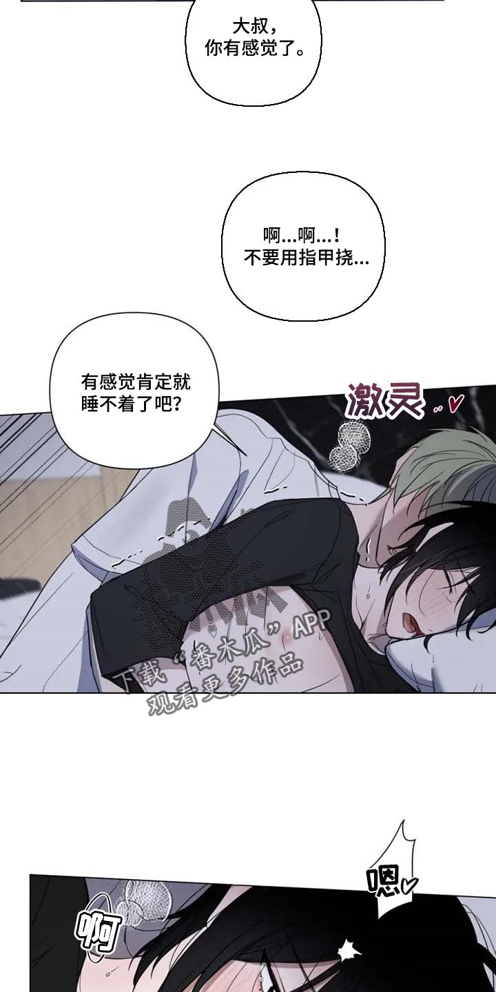 第61章：像狗狗一样13