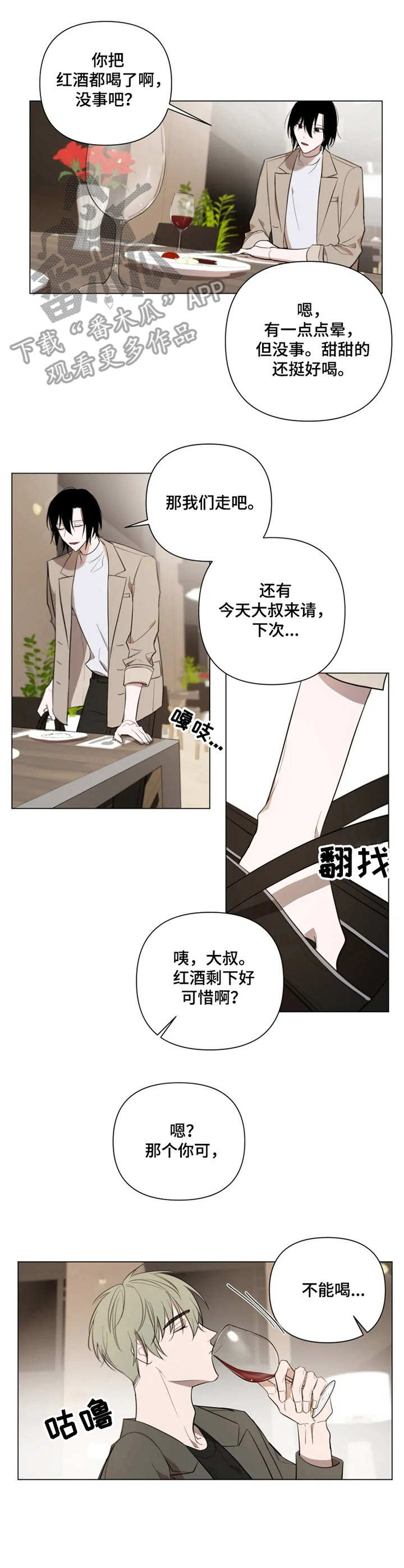第12章： 晕倒2