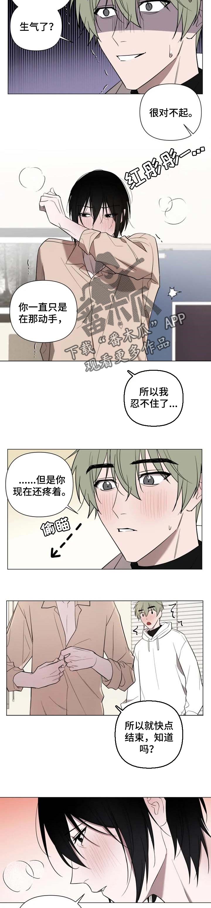 第43章：说谎2