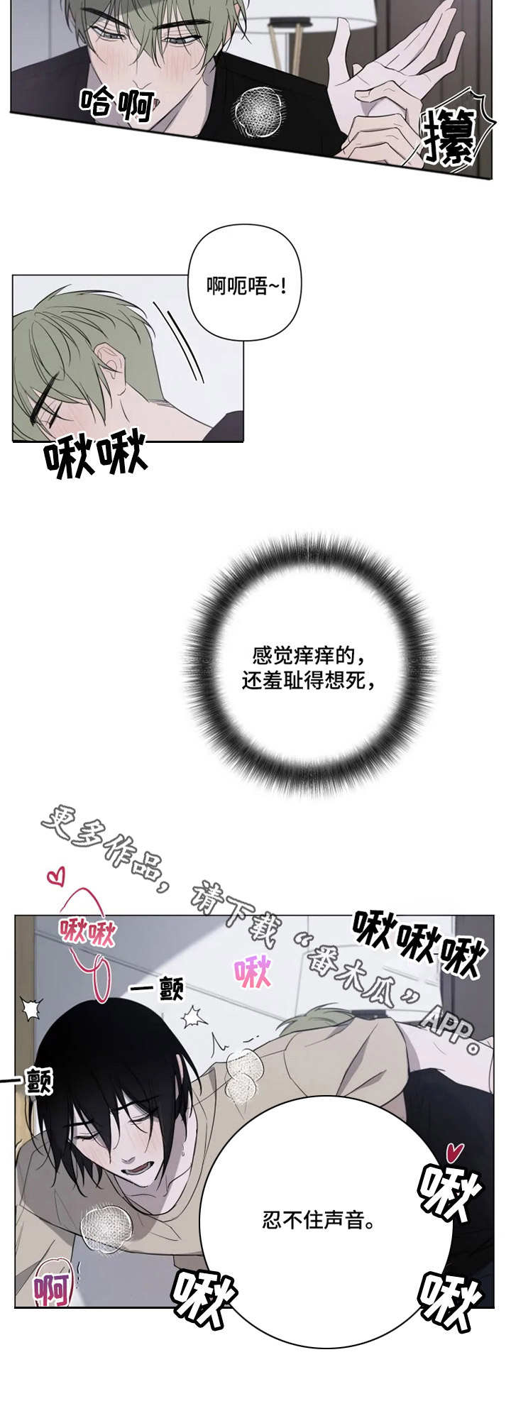 第14章：无聊10