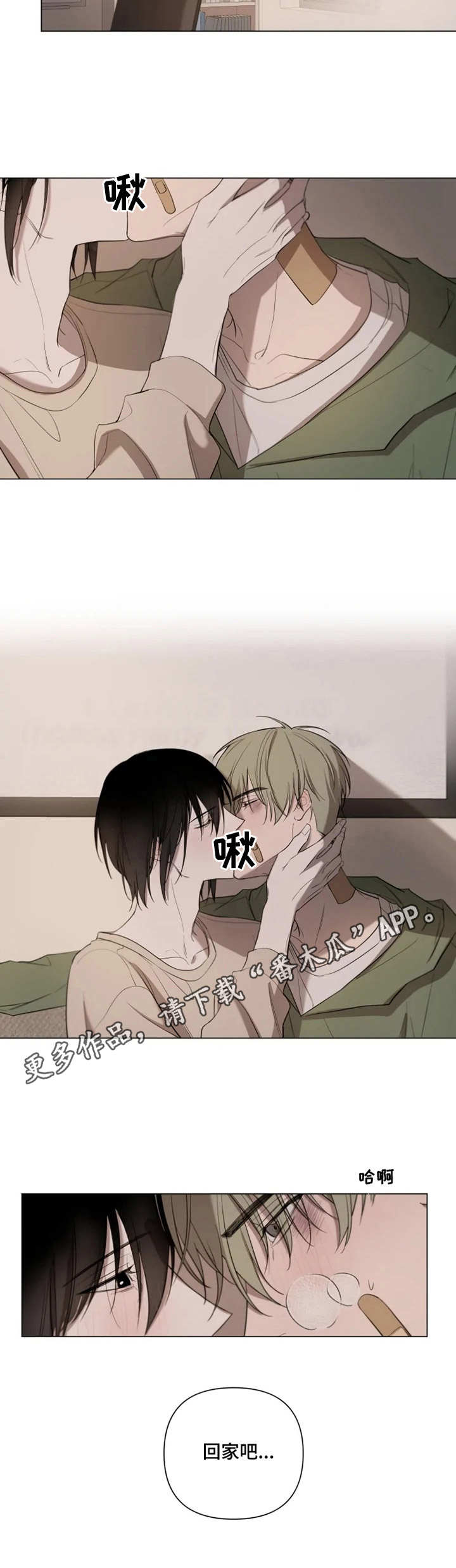 第8章：心意10