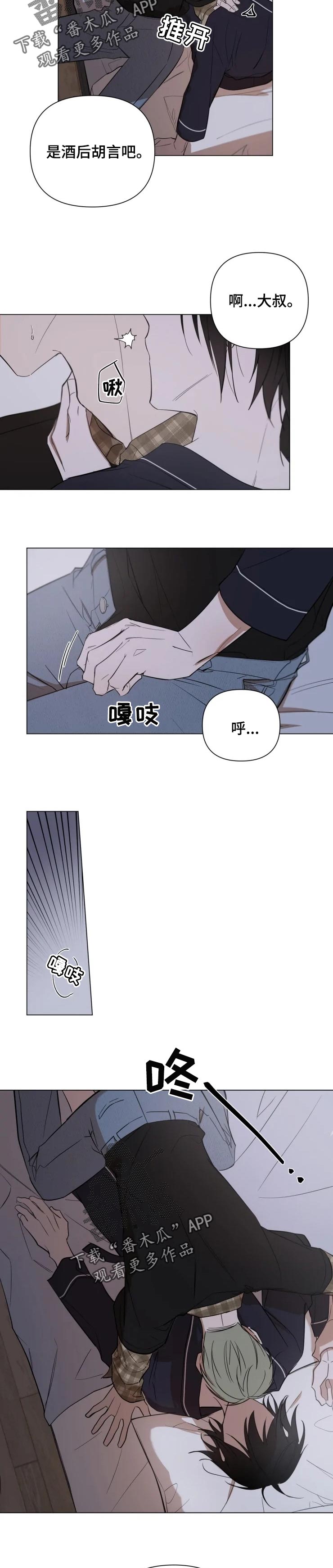 第24章：酒后胡言5