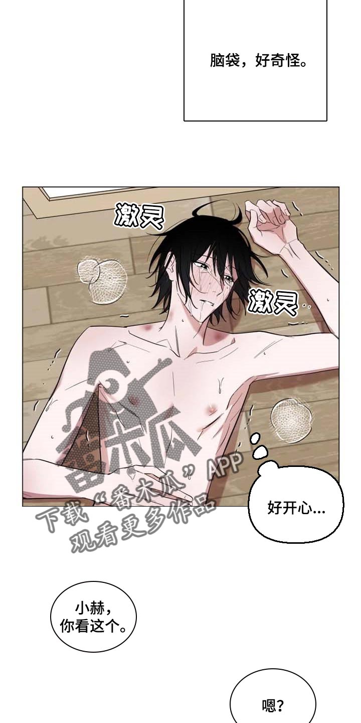 第54章：吃醋7