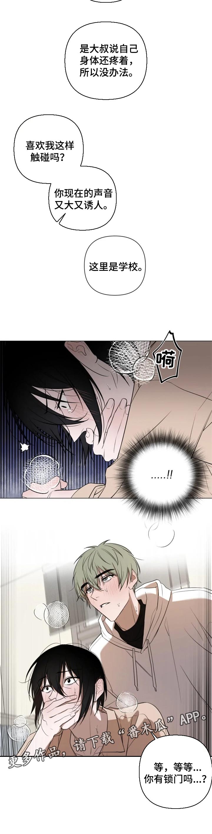 第42章：更过分的事9
