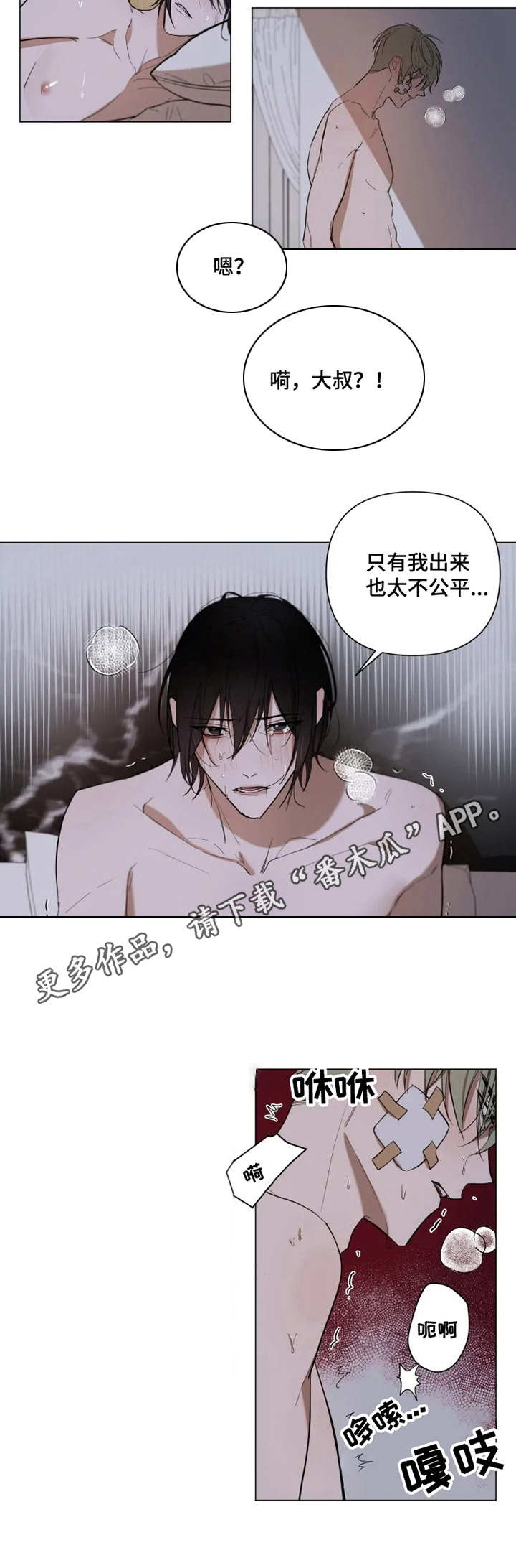 第9章：着迷4
