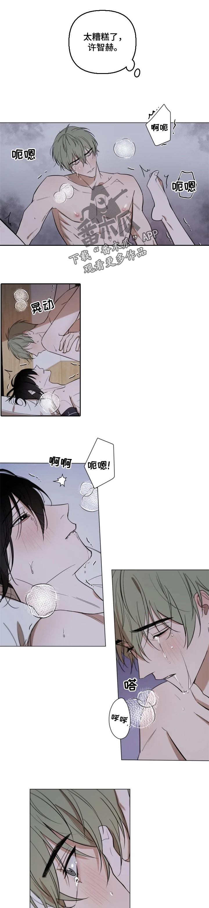 第25章：为什么要这样呢1