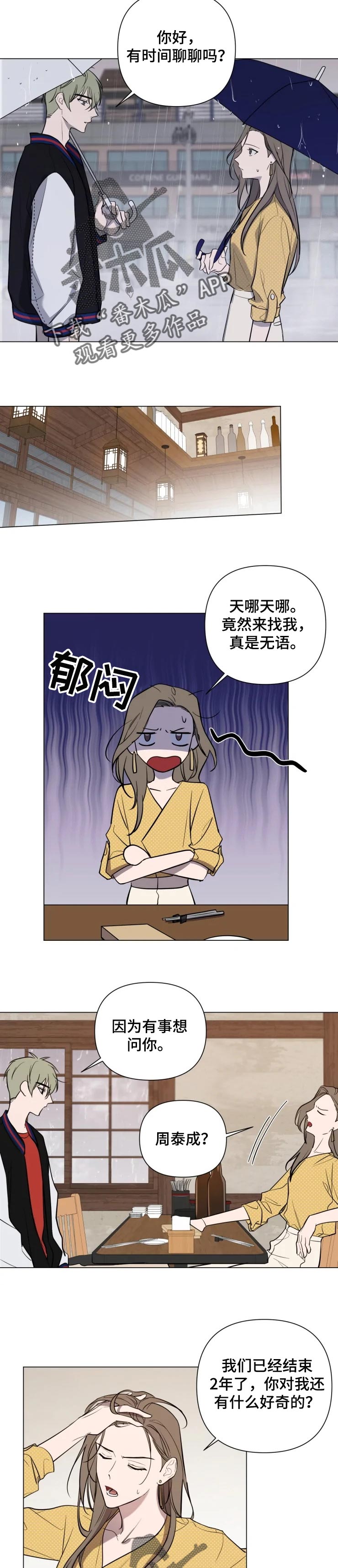 第32章：你还是太年轻2