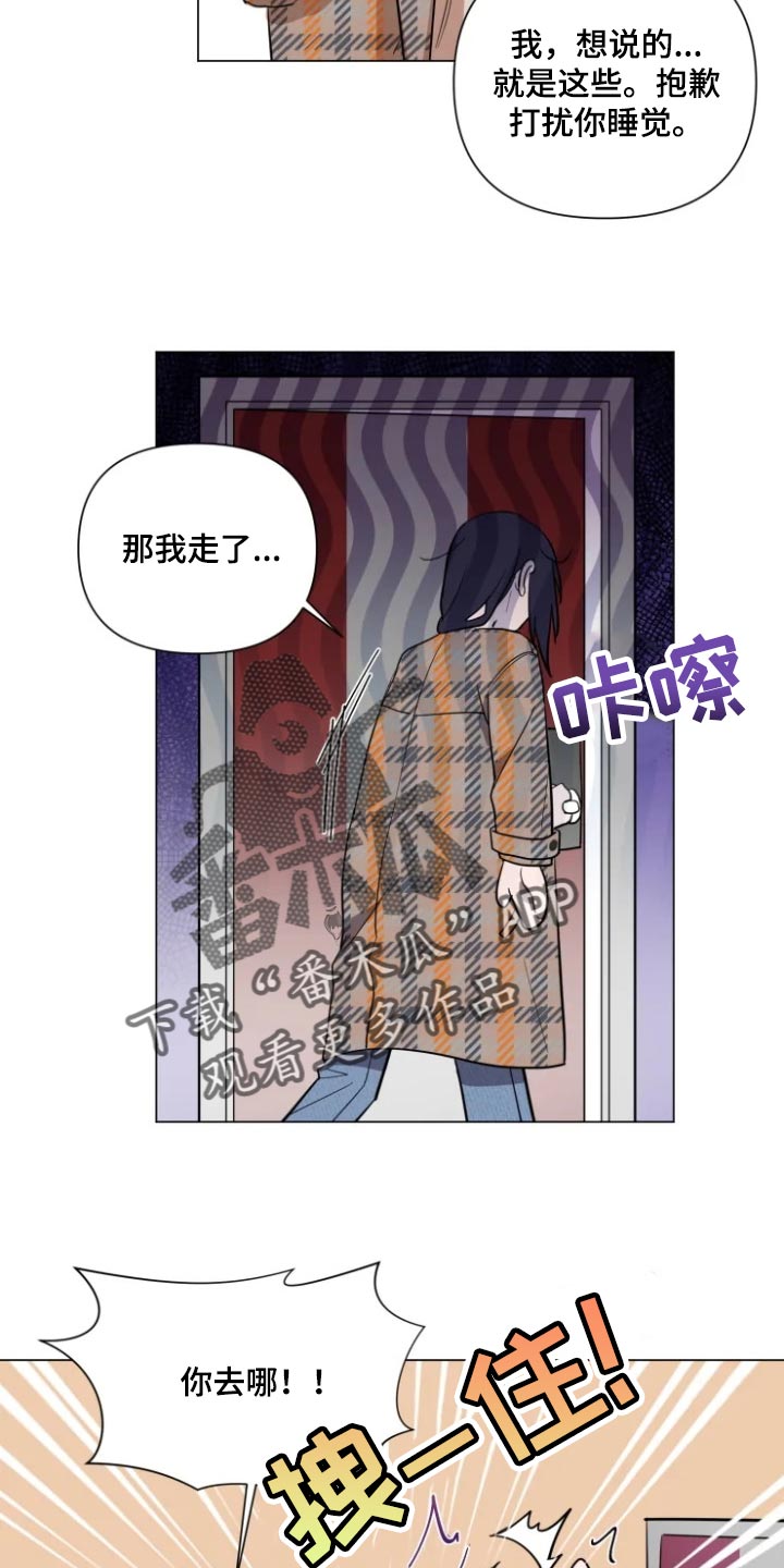 第65章：一定会粘着你16