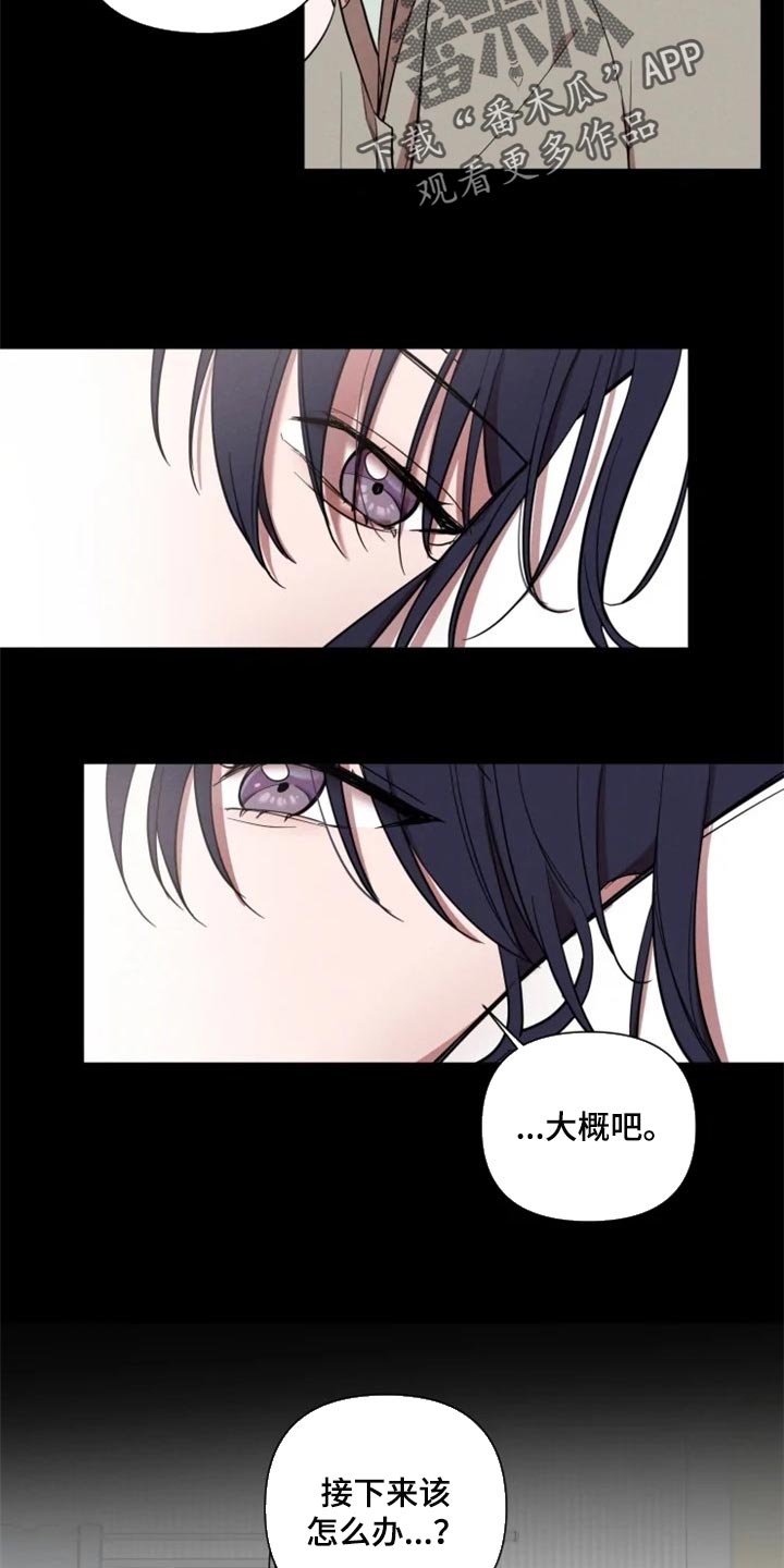 第58章：一定要和你一起9