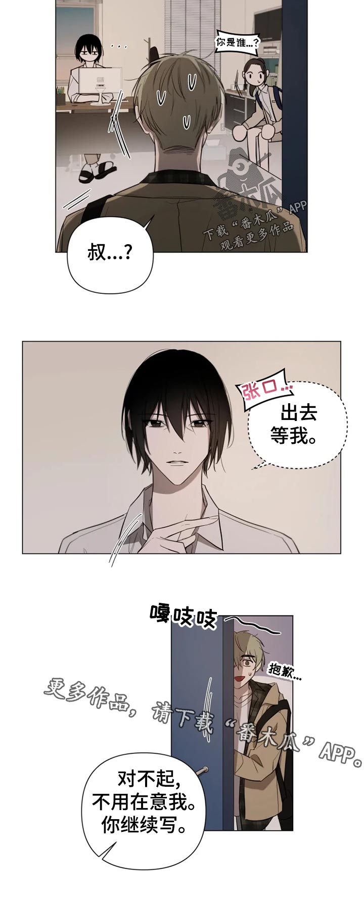 第16章：想让我告诉你3