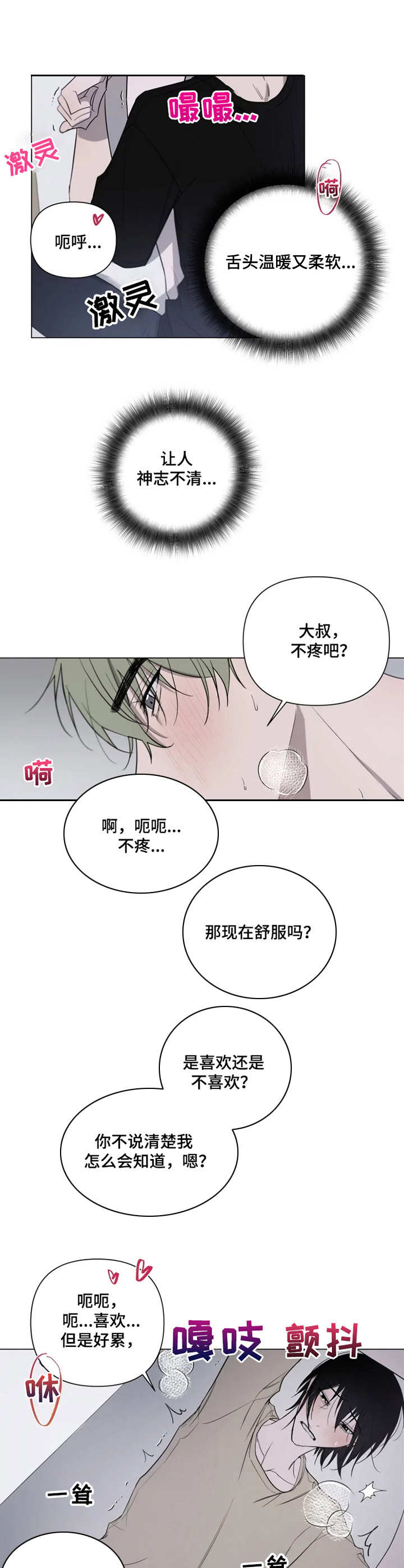 第14章：无聊11