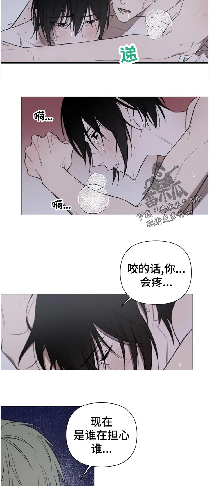 第17章：看到我的可爱就可以了6