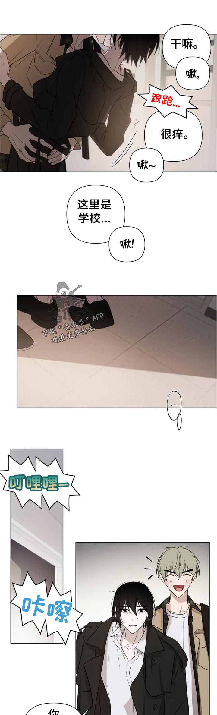 第16章：想让我告诉你8