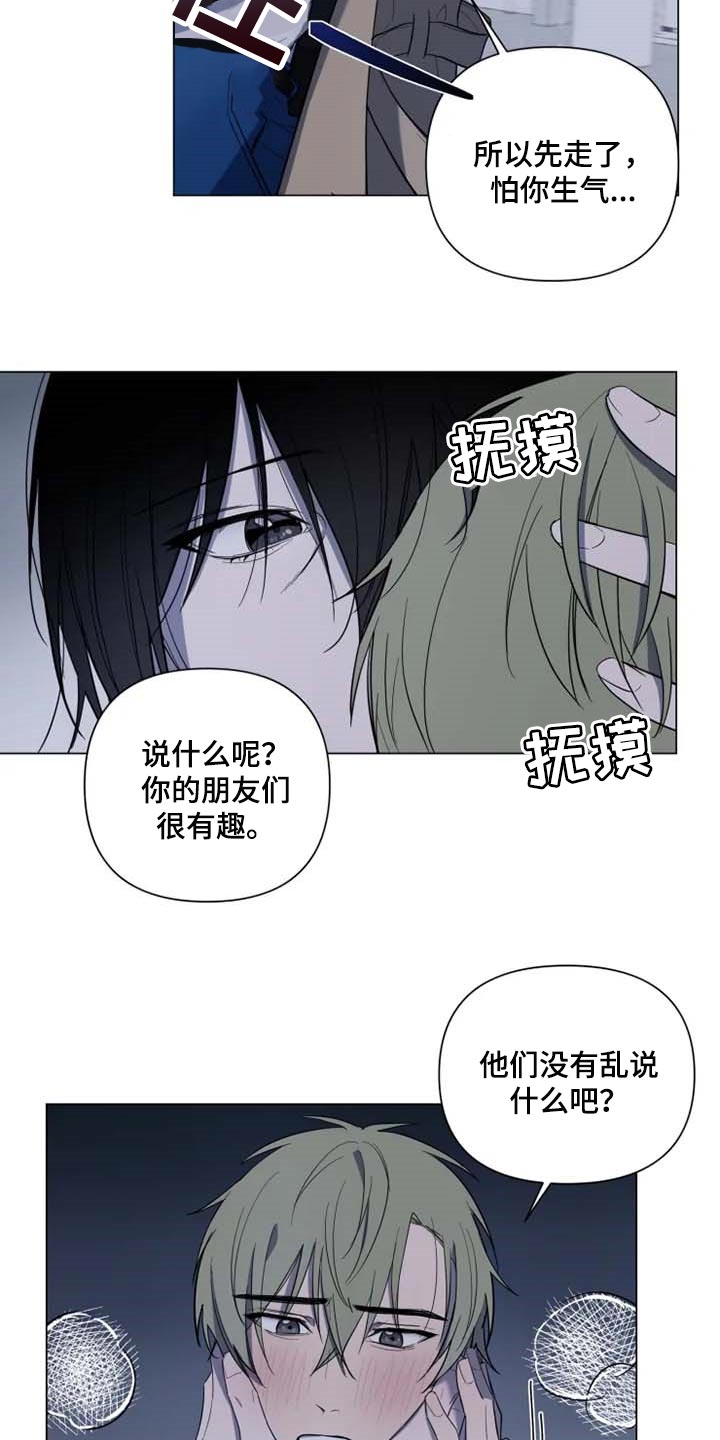 第52章：烟花5