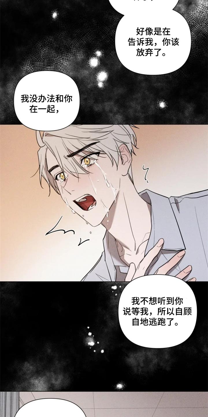 第64章：真心道歉16