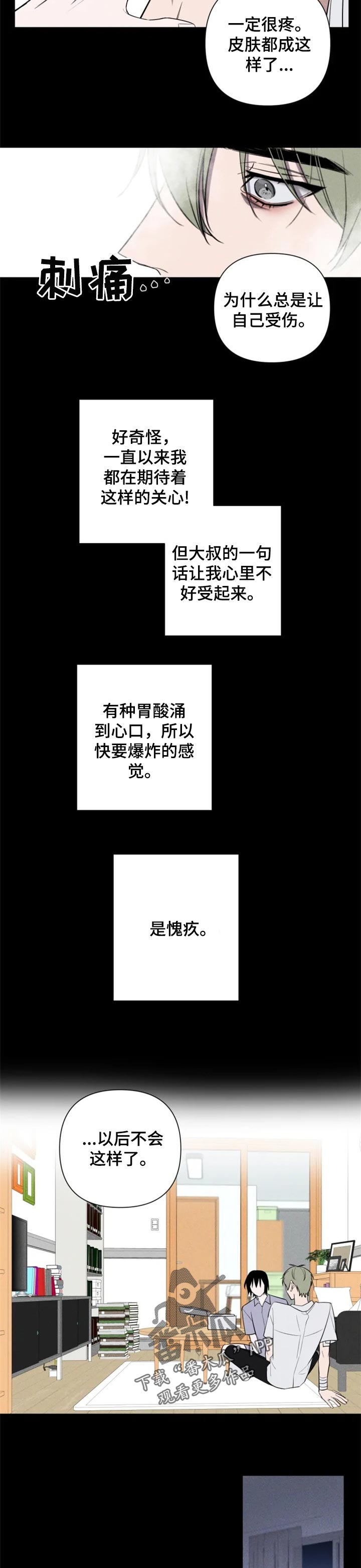 第30章：热气3