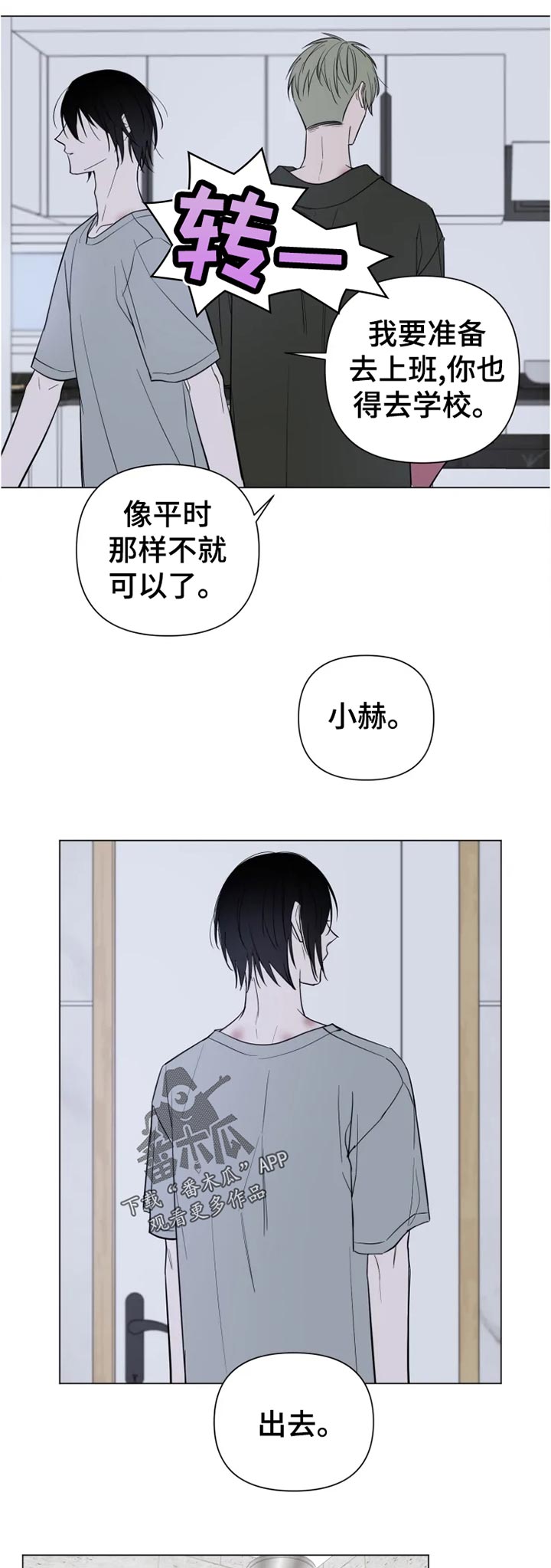 第20章：说清楚6