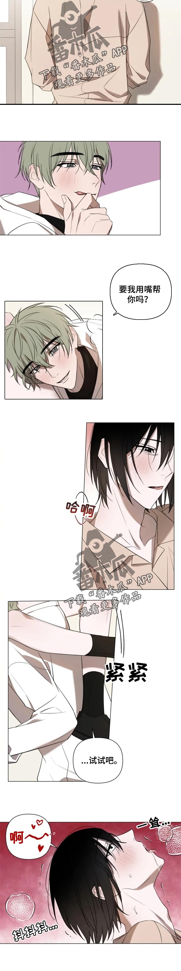 第42章：更过分的事6