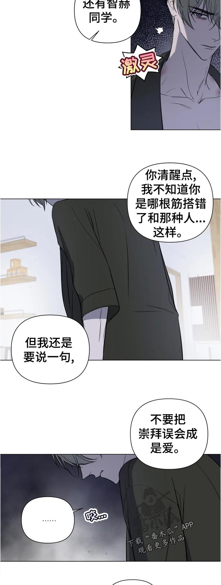 第20章：说清楚1
