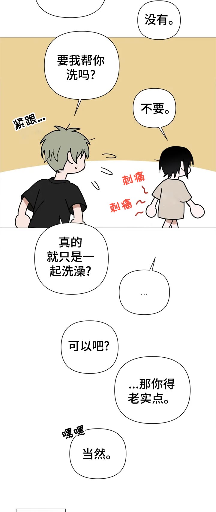 第15章：申请比赛5