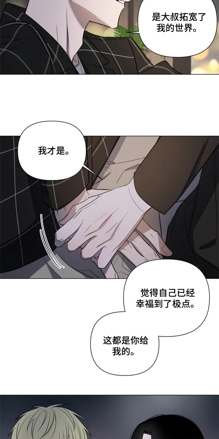 第69章：真的谢谢你【完结】18