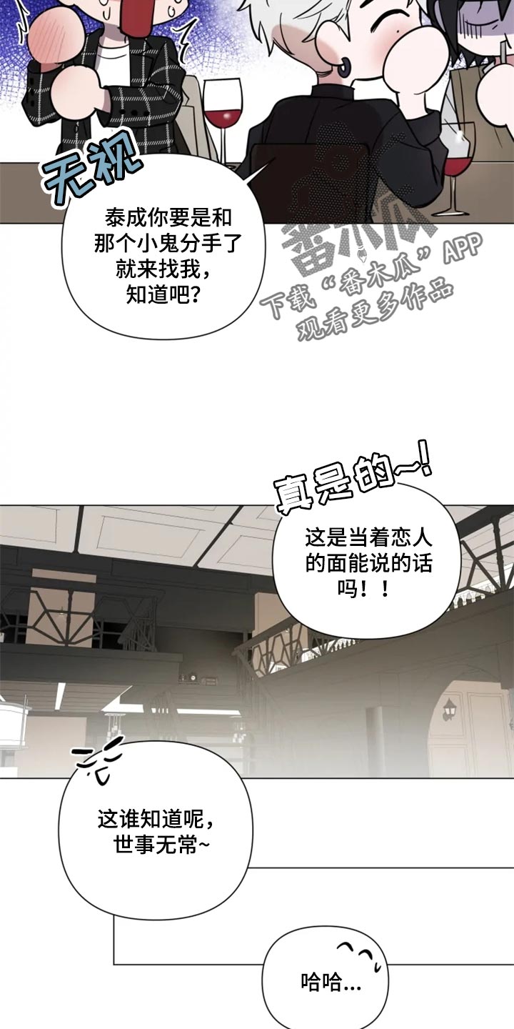 第68章：完美的计划14