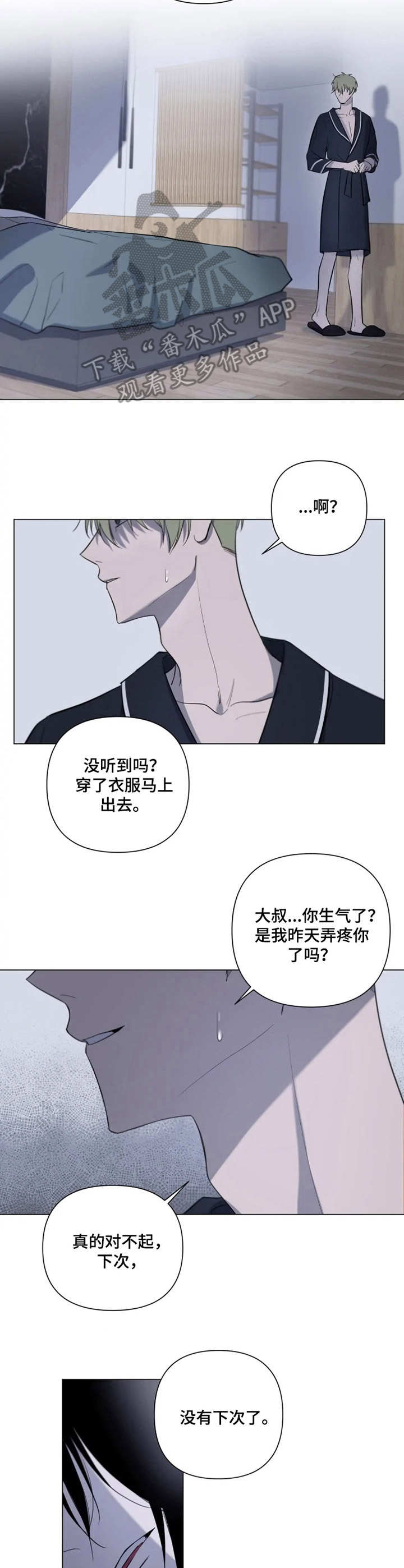 第6章： 赶出去7