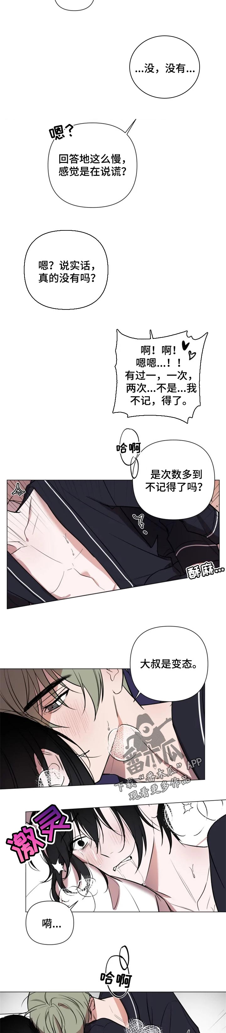 第37章：酒后胡言4