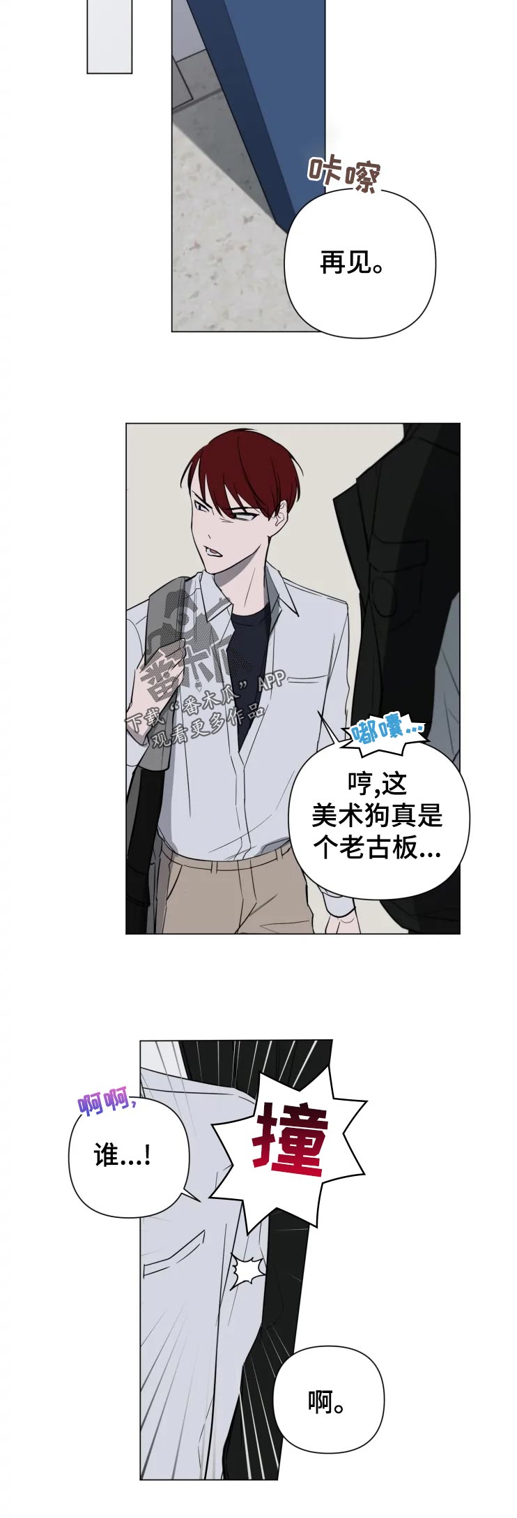 第21章：没事吧10
