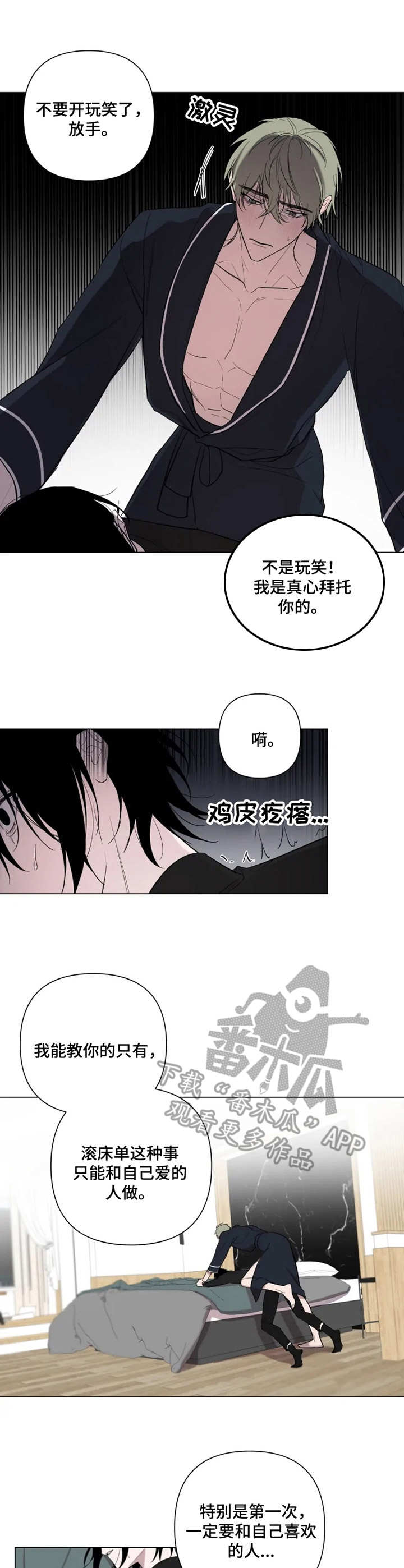 第5章：告白7