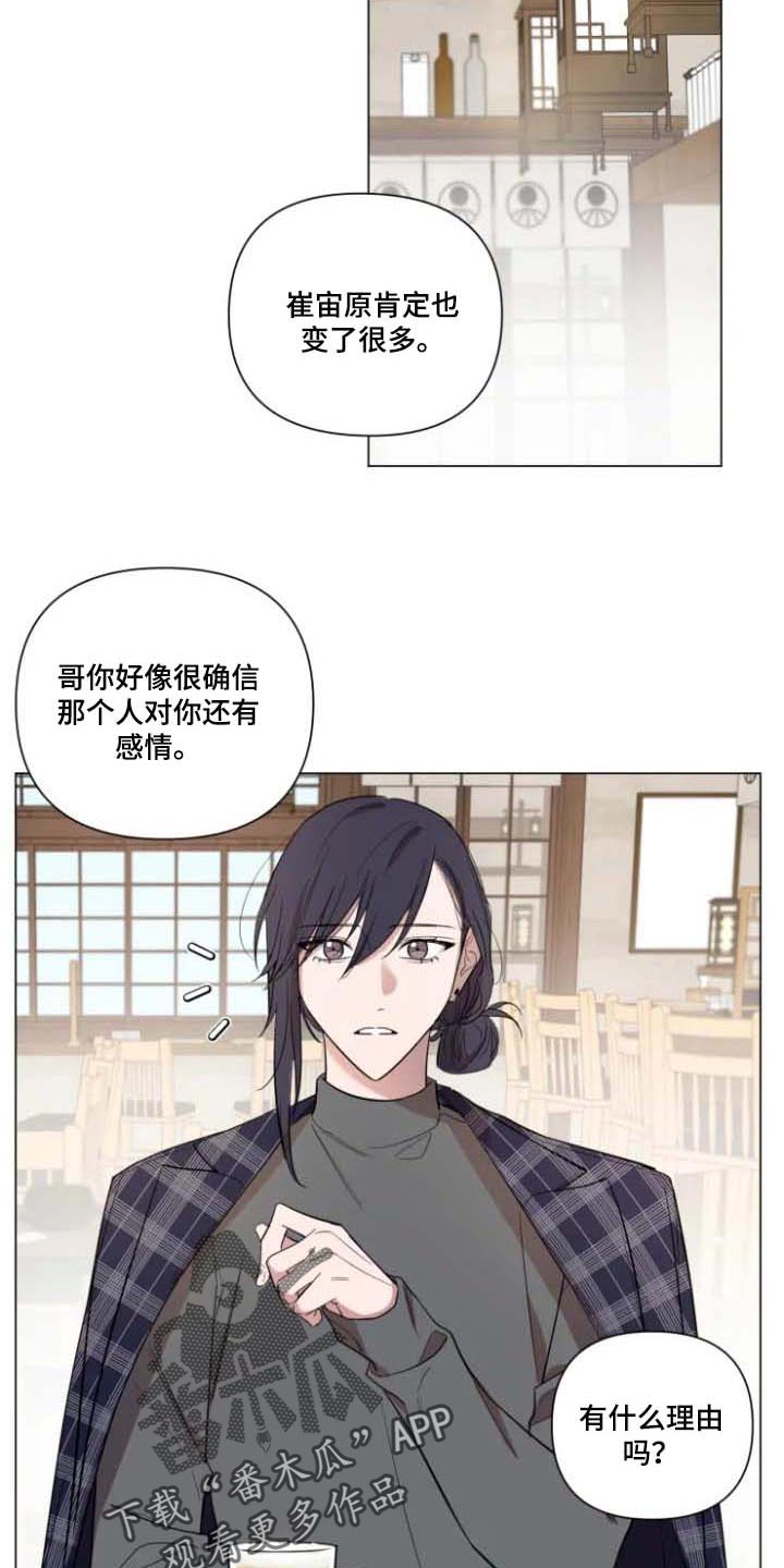 第63章：去找他5