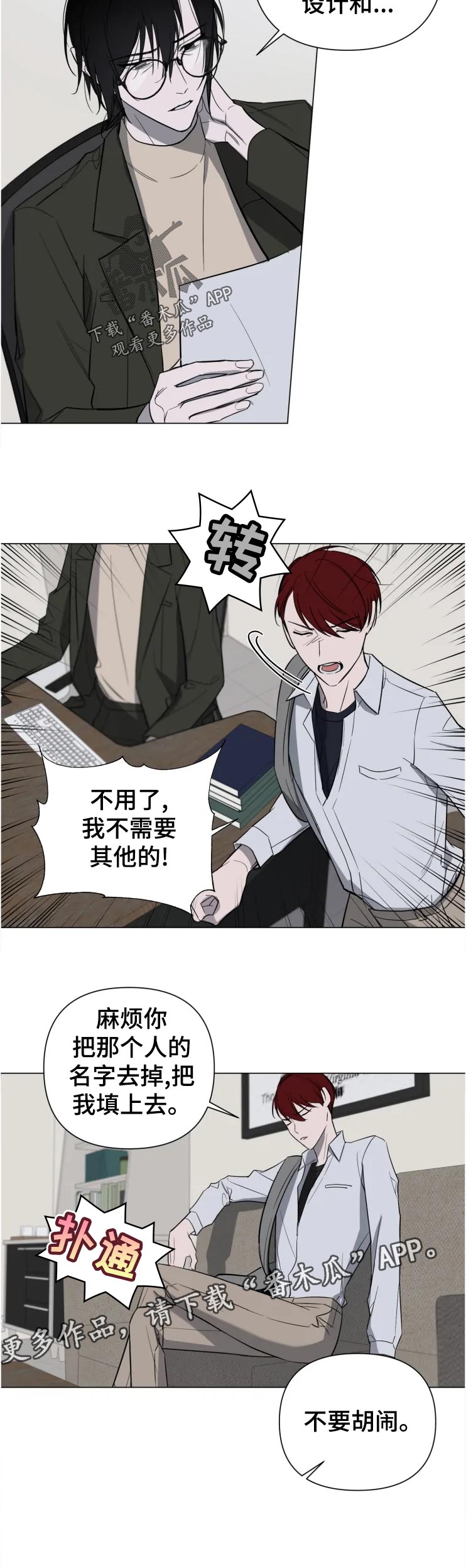 第21章：没事吧7