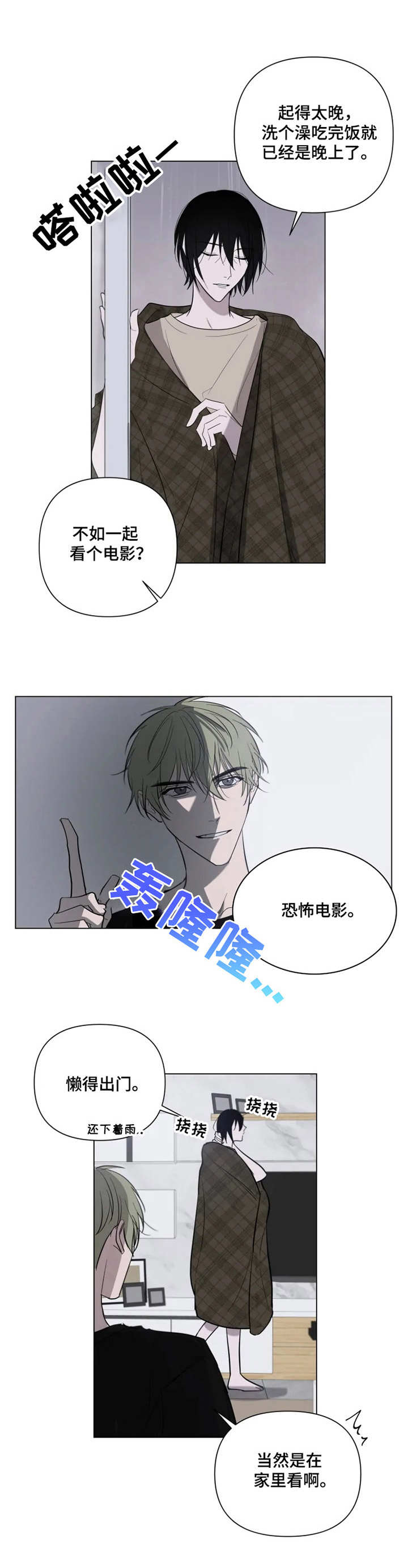 第13章：积极11