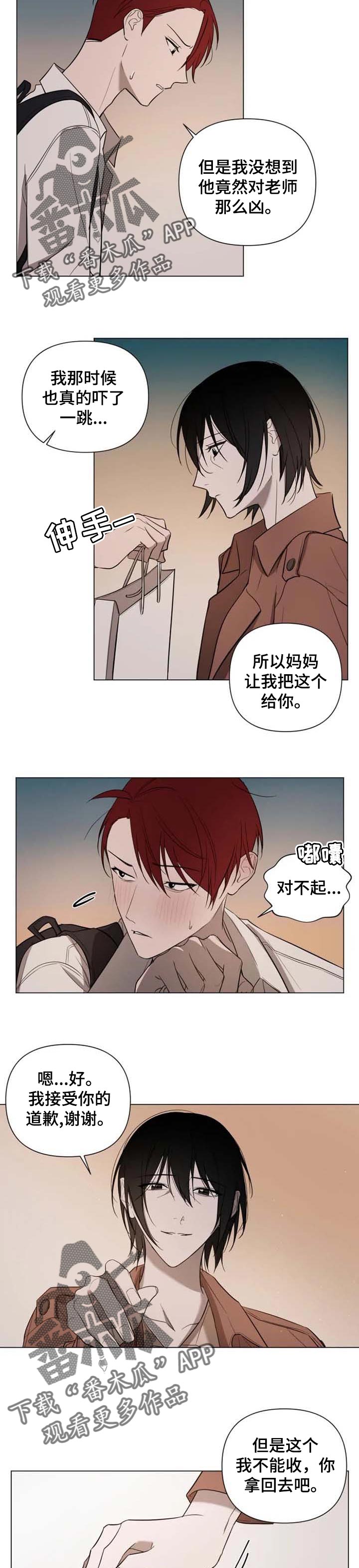 第44章：不合规矩2