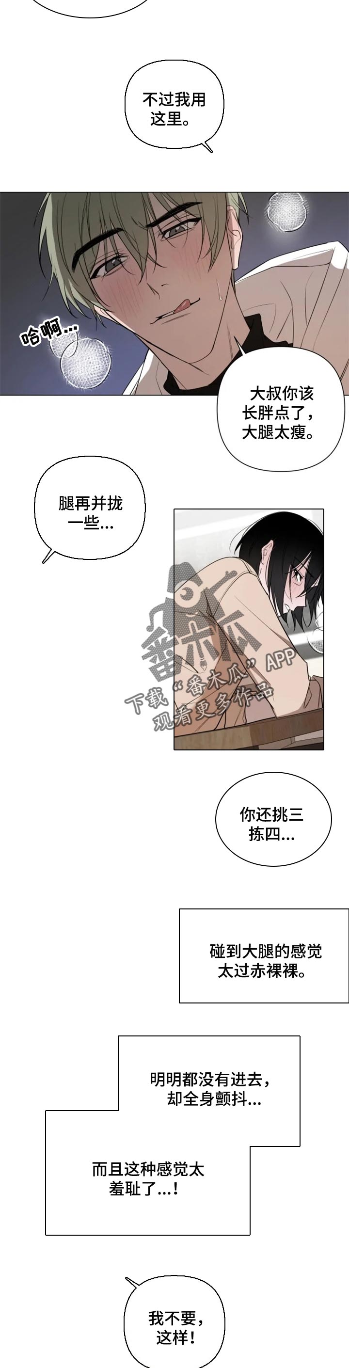 第42章：更过分的事8