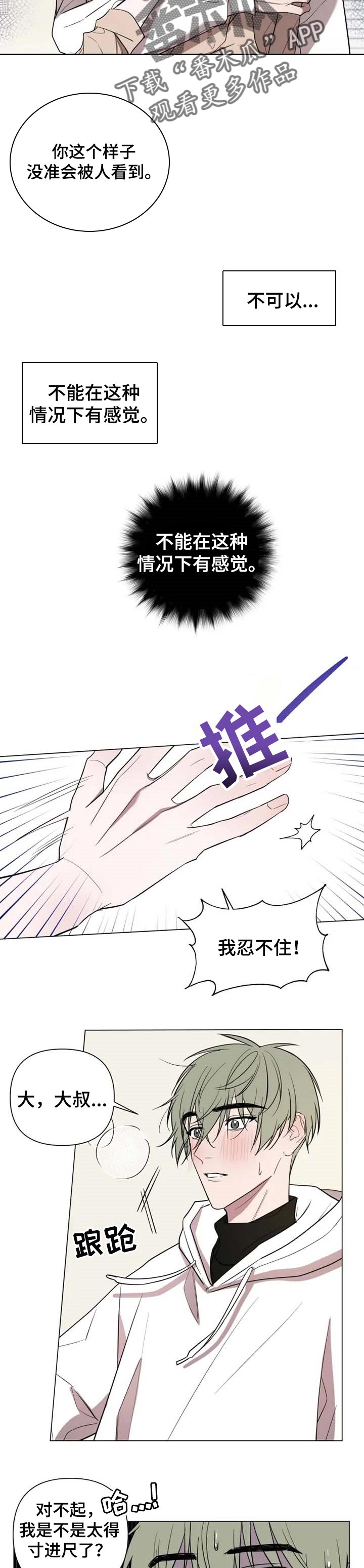 第43章：说谎1