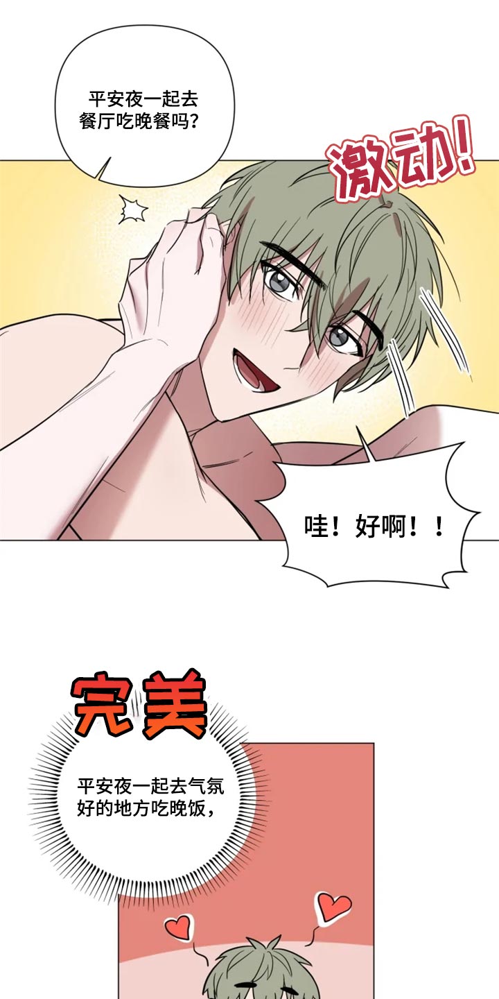 第68章：完美的计划3