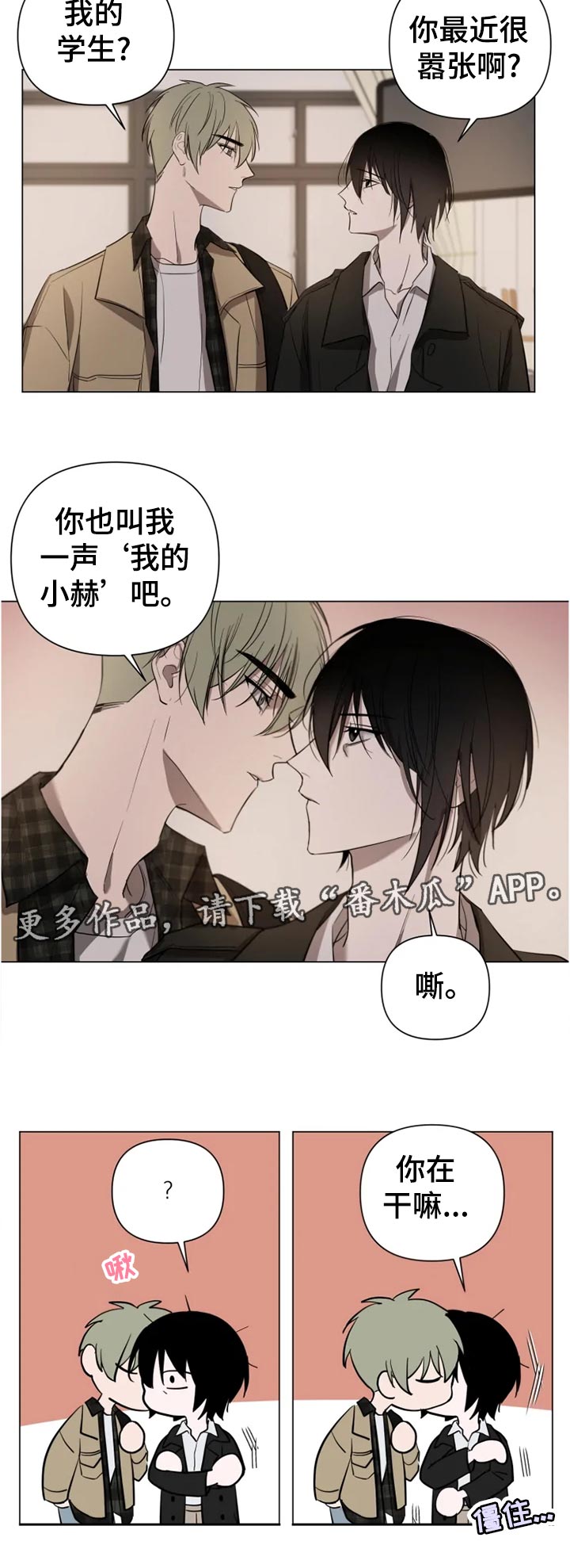 第16章：想让我告诉你7