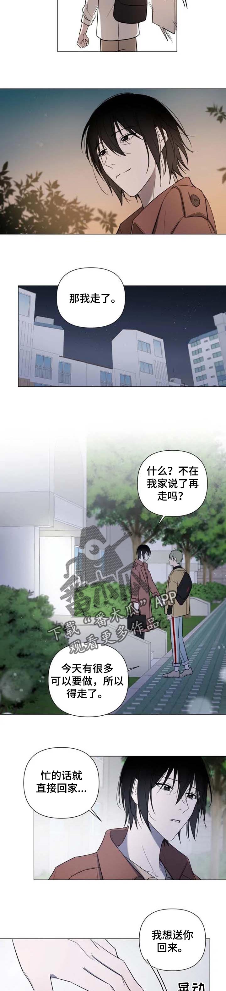 第44章：不合规矩4