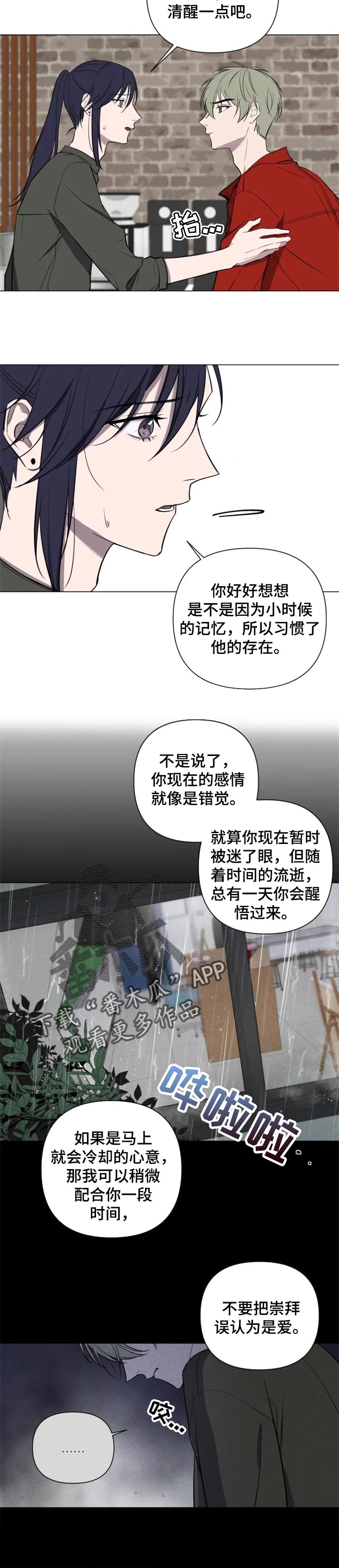 第33章：轻视5