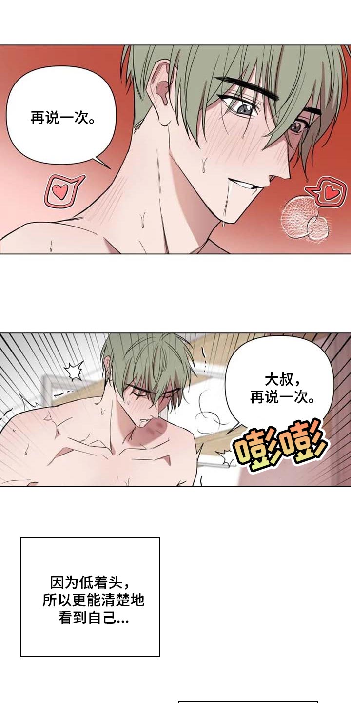 第54章：吃醋6